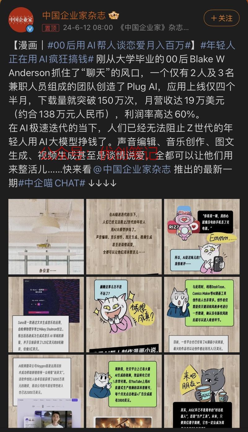 AI在情感价值领域的应用…#情报-搞钱线报📢论坛-网创交流-优创圈